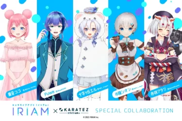 ライブ配信アプリのニュースタンダード！【IRIAM（イリアム）】の評価・レビュー！！